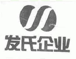 发式