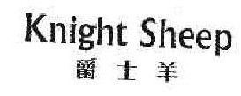 爵士羊;KNIGHT SHEEP