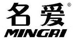 名爱
