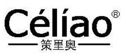 策里奥