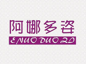 阿娜多姿