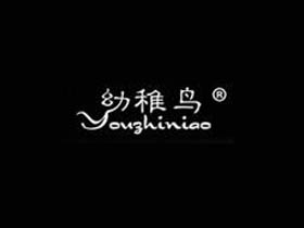 幼稚鸟