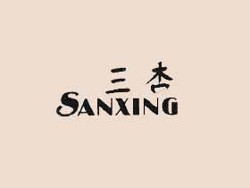 三杏