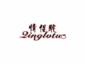 情侣驼