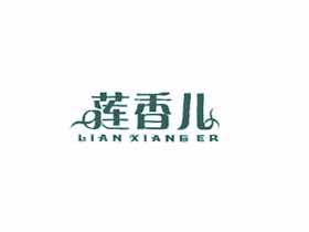 莲香儿