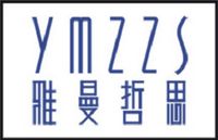 雅曼哲思YMZZS
