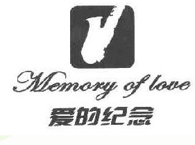 爱的纪念+图形
