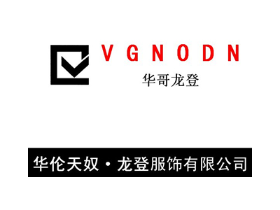 华哥龙登+图形