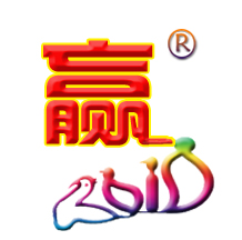 赢2010