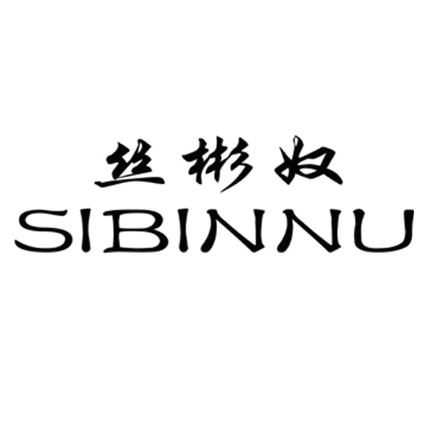 丝彬奴/丹姿奴
