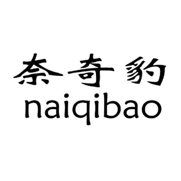 奈奇豹