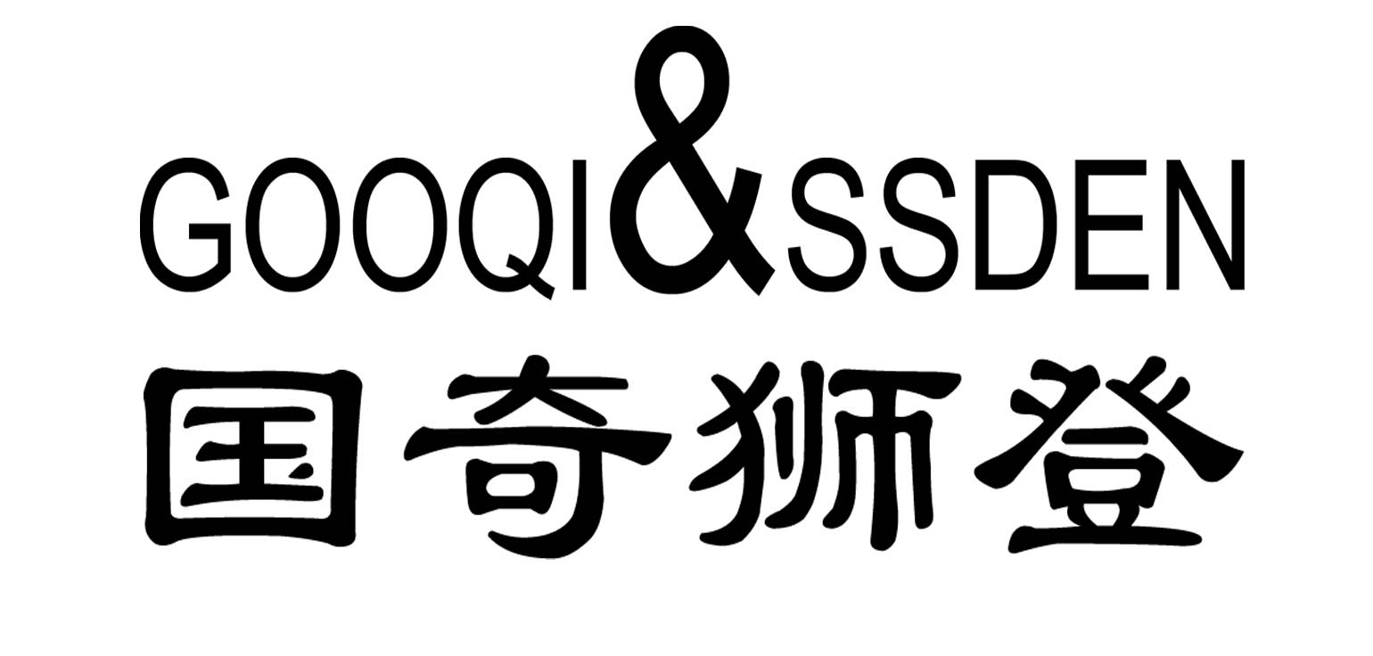 国奇狮登