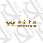 黄金贵族 HUANGJINGUIZU