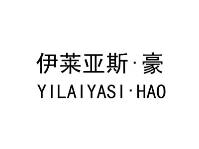伊莱亚斯