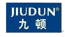 九顿
