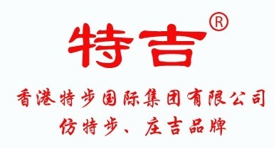 特吉