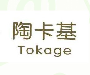 陶卡基