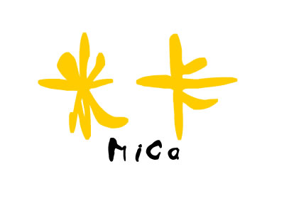 米卡+MICA